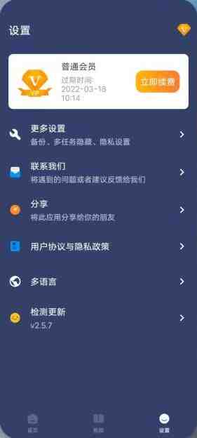 贝利自动点击器 v2.7.8 解锁版 (录制动作并回放动作的模拟点击软件)