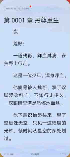 全民小说 v7.24.27 解锁版 (丰富的小说追书神器) 全民小说 v7.24.27 解锁版 (丰富的小说追书神器)