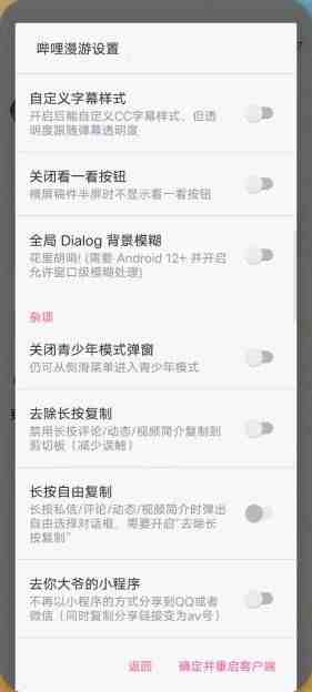 哔哩哔哩 v7.22 修改版(国内知名的动漫视频弹幕社区) 哔哩哔哩 v7.22 修改版(国内知名的动漫视频弹幕社区)