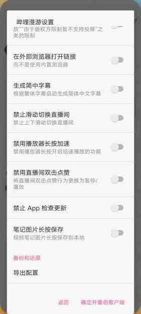 哔哩哔哩 v7.22 修改版(国内知名的动漫视频弹幕社区) 哔哩哔哩 v7.22 修改版(国内知名的动漫视频弹幕社区)