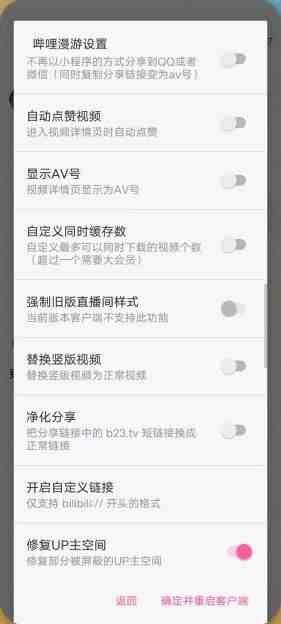 哔哩哔哩 v7.22 修改版(国内知名的动漫视频弹幕社区) 哔哩哔哩 v7.22 修改版(国内知名的动漫视频弹幕社区)