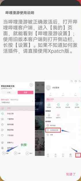 哔哩哔哩 v7.22 修改版(国内知名的动漫视频弹幕社区) 哔哩哔哩 v7.22 修改版(国内知名的动漫视频弹幕社区)