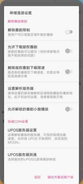 哔哩哔哩 v7.22 修改版(国内知名的动漫视频弹幕社区) 哔哩哔哩 v7.22 修改版(国内知名的动漫视频弹幕社区)