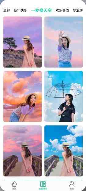 傲软抠图 v1.7.1 解锁版 (智能识别人物物体抠图软件)