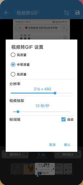 GIF助手 v3.8.5 解锁版 (安卓GIF录制剪辑转换软件) GIF助手 v3.8.5 解锁版 (安卓GIF录制剪辑转换软件)