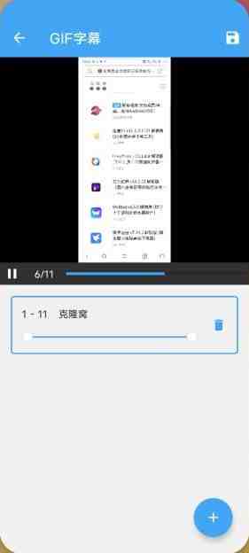 GIF助手 v3.8.5 解锁版 (安卓GIF录制剪辑转换软件) GIF助手 v3.8.5 解锁版 (安卓GIF录制剪辑转换软件)