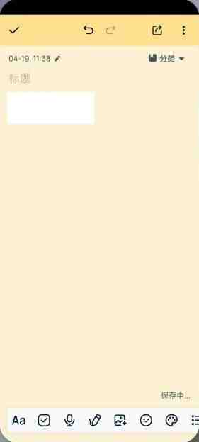 Easy Notes v1.1.60.0303 解锁版 (简单易用的手机笔记记事本) Easy Notes v1.1.60.0303 解锁版 (简单易用的手机笔记记事本)