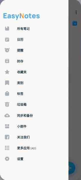 Easy Notes v1.1.60.0303 解锁版 (简单易用的手机笔记记事本) Easy Notes v1.1.60.0303 解锁版 (简单易用的手机笔记记事本)