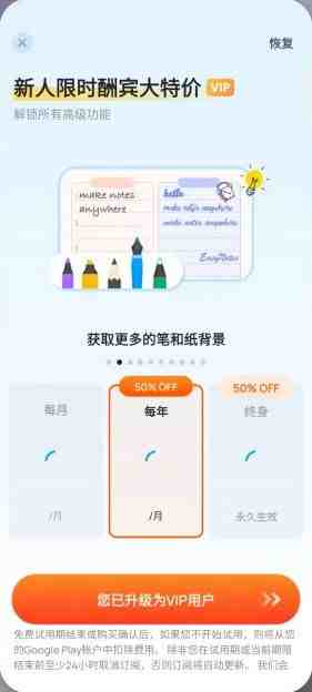 Easy Notes v1.1.60.0303 解锁版 (简单易用的手机笔记记事本) Easy Notes v1.1.60.0303 解锁版 (简单易用的手机笔记记事本)