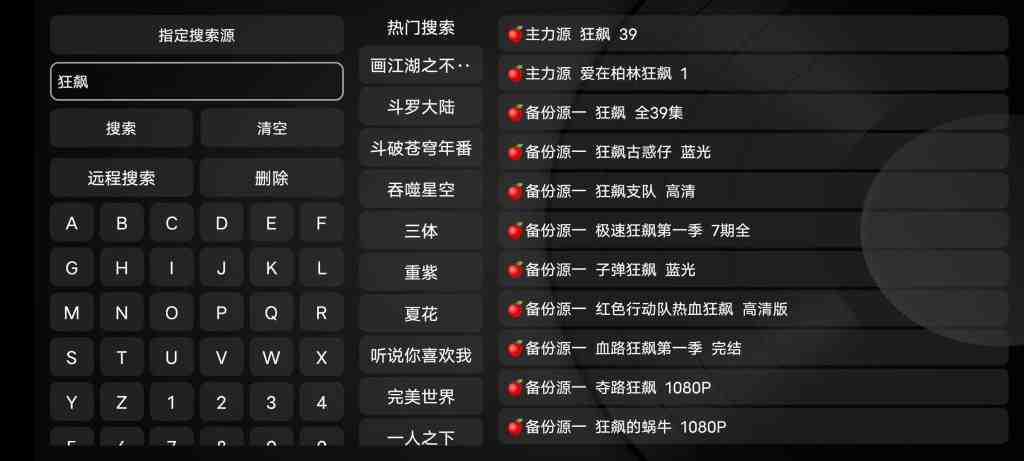 小苹果影视TV v1.0.7 官方版 (电视机盒影视资源播放器) 小苹果影视TV v1.0.7 官方版 (电视机盒影视资源播放器)
