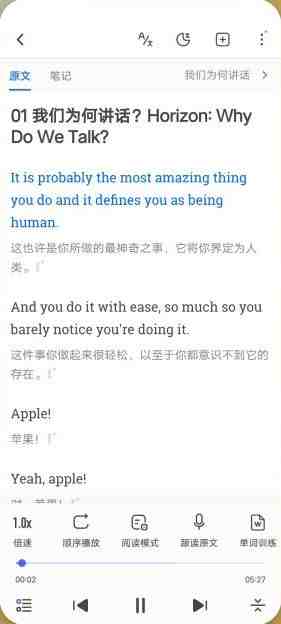 每日英语听力 v10.4.7 解锁版 (英语听力提升学习软件) 每日英语听力 v10.4.7 解锁版 (英语听力提升学习软件)