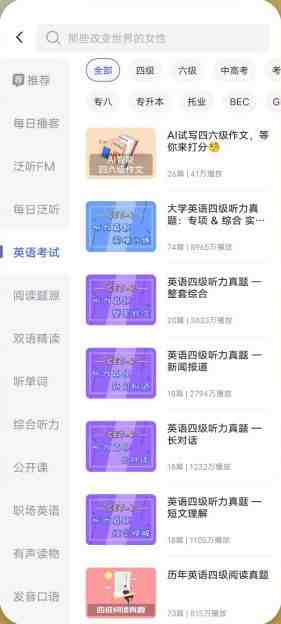 每日英语听力 v10.4.7 解锁版 (英语听力提升学习软件) 每日英语听力 v10.4.7 解锁版 (英语听力提升学习软件)