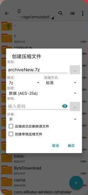 ZArchiver v1.0.7 官方版 (安卓平台强大的文件解压缩应用) ZArchiver v1.0.7 官方版 (安卓平台强大的文件解压缩应用)
