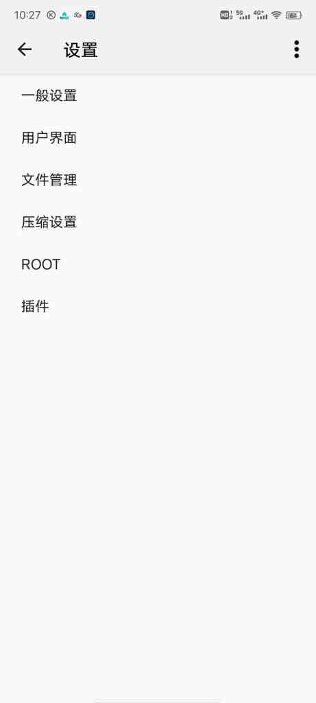 ZArchiver v1.0.7 官方版 (安卓平台强大的文件解压缩应用) ZArchiver v1.0.7 官方版 (安卓平台强大的文件解压缩应用)