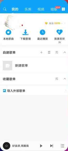 安卓 酷我音乐HD v8.5.4.2 解锁版 (知名老牌音乐播放软件) 安卓 酷我音乐HD v8.5.4.2 解锁版 (知名老牌音乐播放软件)