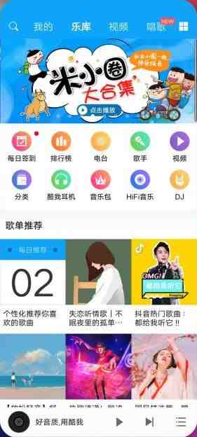 安卓 酷我音乐HD v8.5.4.2 解锁版 (知名老牌音乐播放软件) 安卓 酷我音乐HD v8.5.4.2 解锁版 (知名老牌音乐播放软件)