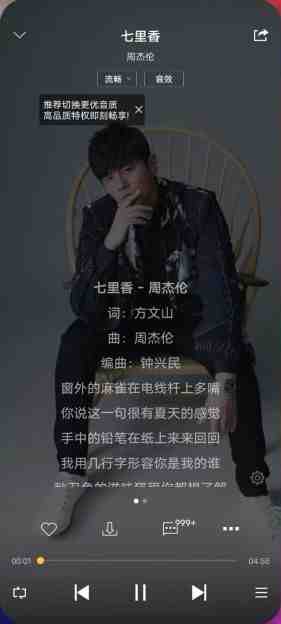 安卓 酷我音乐HD v8.5.4.2 解锁版 (知名老牌音乐播放软件) 安卓 酷我音乐HD v8.5.4.2 解锁版 (知名老牌音乐播放软件)