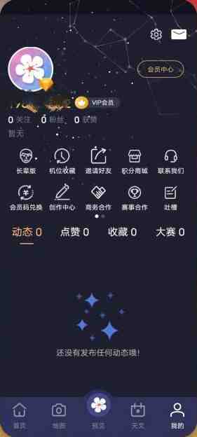 莉景天气 v2.1.04 解锁版 (全球特殊景观天气服务软件) 莉景天气 v2.1.04 解锁版 (全球特殊景观天气服务软件)
