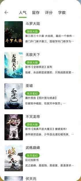 小书包 v23.01 官方版 (基于阅读二次开发小说阅读器) 小书包 v23.01 官方版 (基于阅读二次开发小说阅读器)