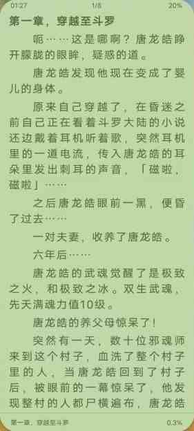 小书包 v23.01 官方版 (基于阅读二次开发小说阅读器) 小书包 v23.01 官方版 (基于阅读二次开发小说阅读器)