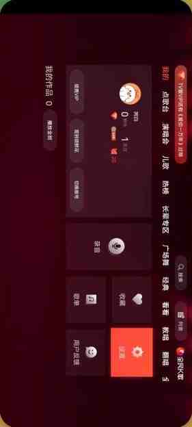 全民k歌TV v3.2.3.1 解锁版 (电视盒子ktv音乐软件) 全民k歌TV v3.2.3.1 解锁版 (电视盒子ktv音乐软件)