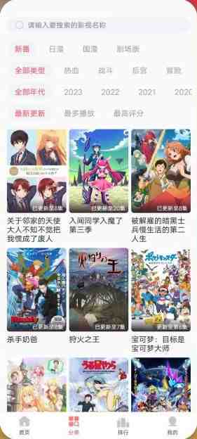 BiuBiu动漫 v1.0.3 修改版 (拥有海量的动漫资源软件) BiuBiu动漫 v1.0.3 修改版 (拥有海量的动漫资源软件)