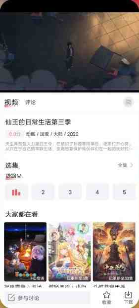 BiuBiu动漫 v1.0.3 修改版 (拥有海量的动漫资源软件) BiuBiu动漫 v1.0.3 修改版 (拥有海量的动漫资源软件)