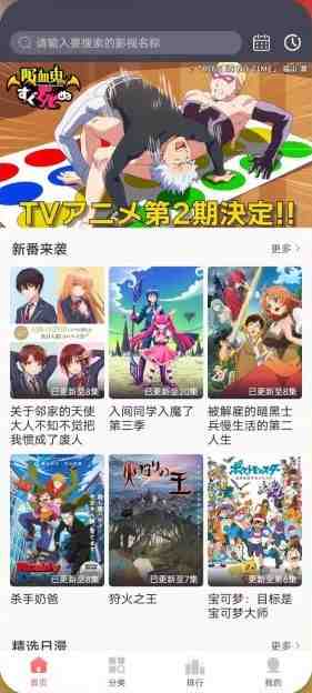 BiuBiu动漫 v1.0.3 修改版 (拥有海量的动漫资源软件) BiuBiu动漫 v1.0.3 修改版 (拥有海量的动漫资源软件)