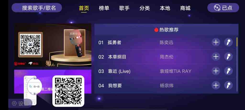 家庭KTV v1.1.6 解锁版 (纯唱歌K歌电视机盒软件) 家庭KTV v1.1.6 解锁版 (纯唱歌K歌电视机盒软件)
