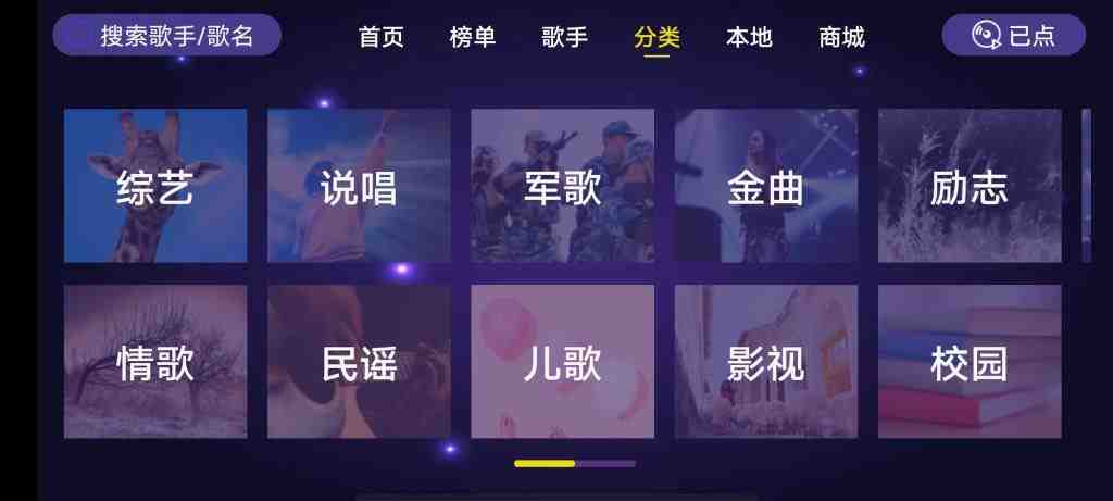 家庭KTV v1.1.6 解锁版 (纯唱歌K歌电视机盒软件) 家庭KTV v1.1.6 解锁版 (纯唱歌K歌电视机盒软件)