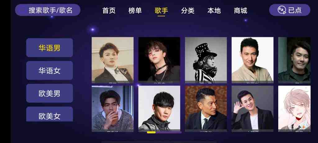 家庭KTV v1.1.6 解锁版 (纯唱歌K歌电视机盒软件) 家庭KTV v1.1.6 解锁版 (纯唱歌K歌电视机盒软件)