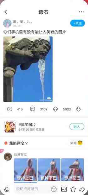 最右 v5.12.11 修改版 (一个娱乐搞笑的社区软件平台) 最右 v5.12.11 修改版 (一个娱乐搞笑的社区软件平台)