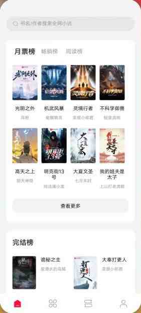 西瓜小说 v1.3.0 官方版 (海量小说免费阅读软件) 西瓜小说 v1.3.0 官方版 (海量小说免费阅读软件)