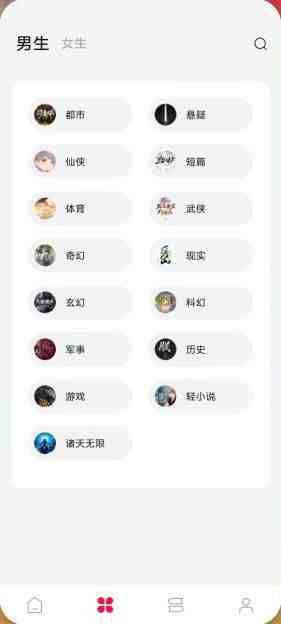 西瓜小说 v1.3.0 官方版 (海量小说免费阅读软件) 西瓜小说 v1.3.0 官方版 (海量小说免费阅读软件)