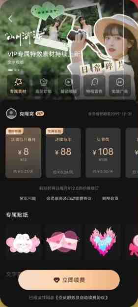 快影 v5.94.0 解锁版 (视频剪辑制作文案参考软件) 快影 v5.94.0 解锁版 (视频剪辑制作文案参考软件)