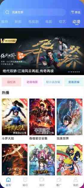 追风视频  v2.9.0 修改版 (免费安卓影视追剧软件) 追风视频  v2.9.0 修改版 (免费安卓影视追剧软件)