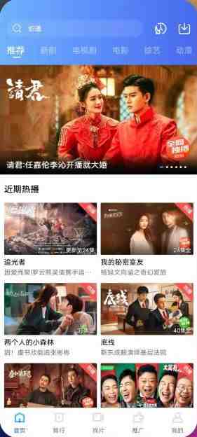 追风视频  v2.9.0 修改版 (免费安卓影视追剧软件) 追风视频  v2.9.0 修改版 (免费安卓影视追剧软件)