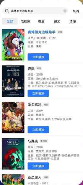 追风视频  v2.9.0 修改版 (免费安卓影视追剧软件) 追风视频  v2.9.0 修改版 (免费安卓影视追剧软件)