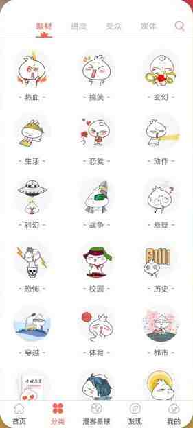 知音漫客 v6.5.3 解锁版 (非常受用户欢迎的漫画阅读器) 知音漫客 v6.5.3 解锁版 (非常受用户欢迎的漫画阅读器)
