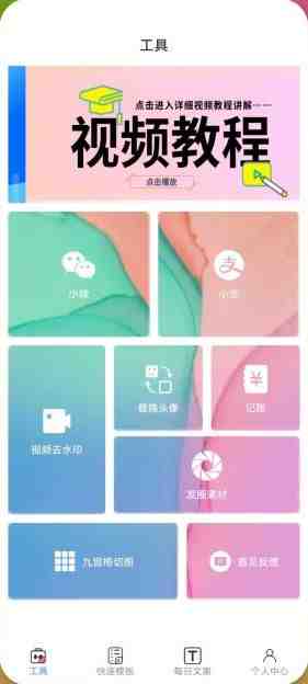 小歪微商 v1.2.1 解锁版 (微商朋友圈多功能装逼工具) 小歪微商 v1.2.1 解锁版 (微商朋友圈多功能装逼工具)