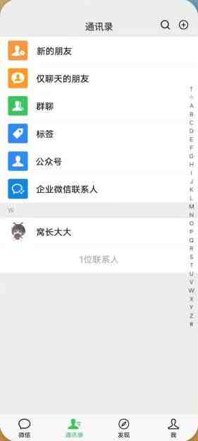 小歪微商 v1.2.1 解锁版 (微商朋友圈多功能装逼工具) 小歪微商 v1.2.1 解锁版 (微商朋友圈多功能装逼工具)