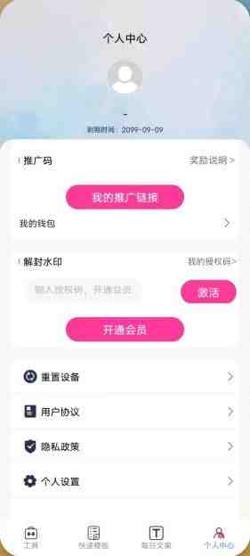 小歪微商 v1.2.1 解锁版 (微商朋友圈多功能装逼工具) 小歪微商 v1.2.1 解锁版 (微商朋友圈多功能装逼工具)