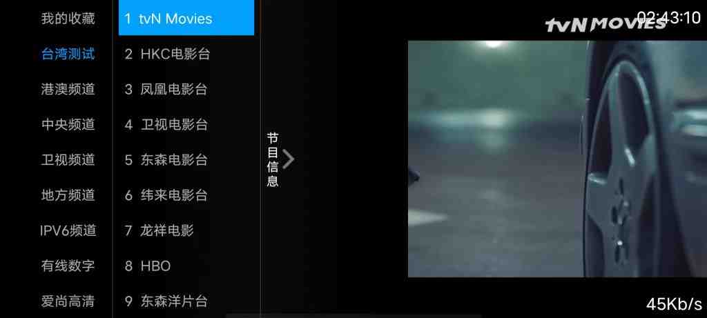 梅林IPTV v312 官方版 (TV机盒多个频道源观看电视)