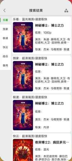 乐看视频 v15.5.4 解锁版 (免费安卓影视观看软件) 乐看视频 v15.5.4 解锁版 (免费安卓影视观看软件)