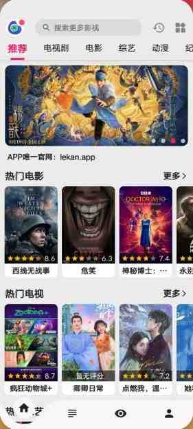 乐看视频 v15.5.4 解锁版 (免费安卓影视观看软件) 乐看视频 v15.5.4 解锁版 (免费安卓影视观看软件)