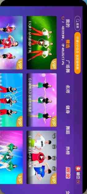 糖豆TV v8.0.1 解锁版 (广场舞健操教学类电视应用) 糖豆TV v8.0.1 解锁版 (广场舞健操教学类电视应用)