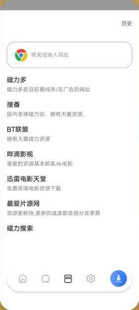 超强磁力下载 v1.0.8 解锁版 (磁力迅雷种子高速下载软件)