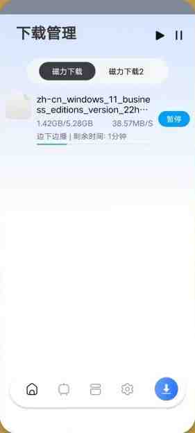 超强磁力下载 v1.0.8 解锁版 (磁力迅雷种子高速下载软件)