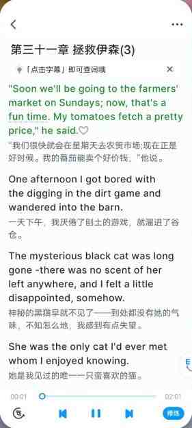 可可英语 v4.9.16 解锁版 (年轻人的英语学习平台) 可可英语 v4.9.16 解锁版 (年轻人的英语学习平台)