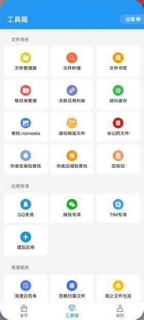 雪豹速清 v2.4.2 官方版 (安卓垃圾清理工具)
